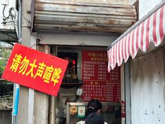 -叶新小吃店(来凤小区总店)