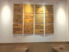 -蔡林记(珞狮南路店)