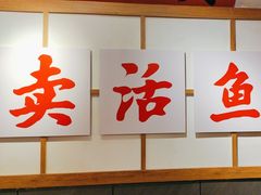 -赵大妖·活鱼现烤(天水店)