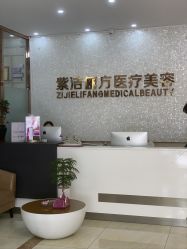 -紫洁俪方（北京）医疗美容
