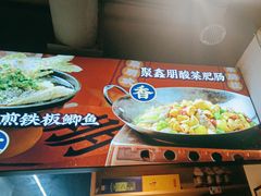 -聚鑫朋酸菜肥肠(文艺路口店)