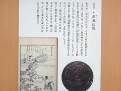 -热田神宫