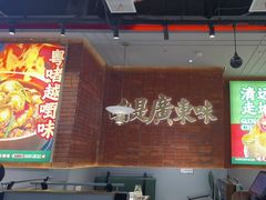 -火啫啫·粤式啫啫煲(南通首店)