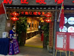 门面-老凯俚酸汤鱼(鸿通城店)