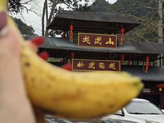 -广西龙虎山风景区