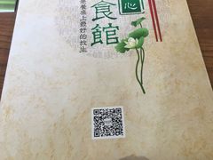 -感恩心素食馆(百世广场店)