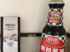 -厨邦酱油文化博览馆