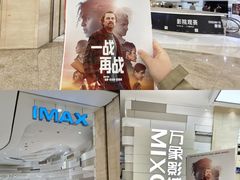 -万象影城(杭州万象城IMAX激光店)