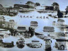 -北京明城墙遗址公园