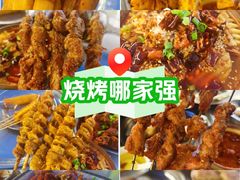 -清真·馬坡二旦烧烤(人生一串拍摄店)