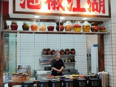 -佬缸炮江湖川菜(玉林店)