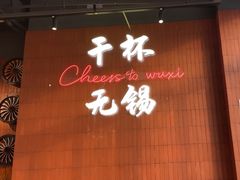 -本色.小马哥烧烤(无锡九里仓店)