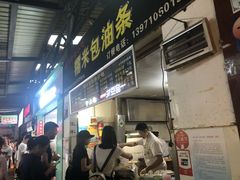 -糯米包油条(武汉大学店)