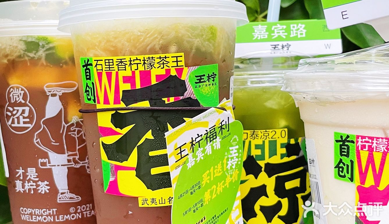 深圳探店|老广最爱的柠檬茶🍋王柠我要再来一百次