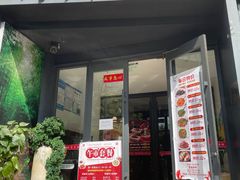 -原鄉本味 楚菜 丹江口鱼(北苑店)