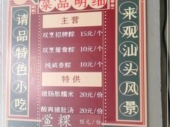 -老妈宫粽球