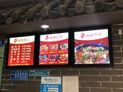 -天府国麻辣香锅(悦荟广场店)