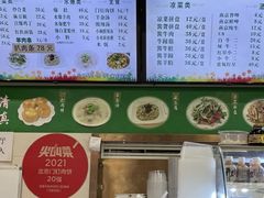 -清真牛街祥云轩门钉肉饼(左家庄店)