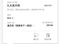 -星巴克臻选(北京银泰店)
