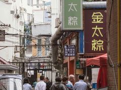 -金太粽(上海弄堂第一粽店)