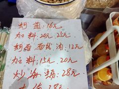 -建国蚵煎蚵面