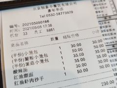 -鼎泰丰(嘉年华•海信广场VILLAGE店)