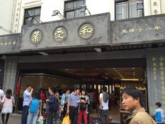 -叶受和(观前街店)