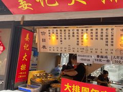 -葑门横街
