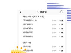 -牛焱·烧肉酒肆(五大道店)