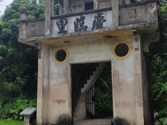 -开平碉楼文化旅游区马降龙景区
