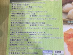 -添好运点心专门店(北角店)