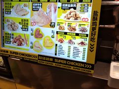 -超级鸡车(曹杨路店)
