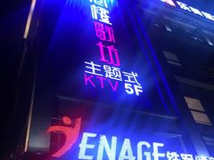 -尚橙歌坊主题式KTV(恒大商业广场店)