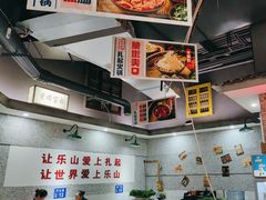 -扎起市井老火锅(乐山总店)