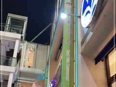 -翠华餐厅(百老汇店)