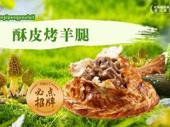 -石榴红了·非遗酥皮烤包子·新疆菜(瑞豪店)
