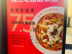 -桂二老坛酸菜鱼(三街两巷店)