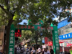 -刘信牛羊肉小炒泡馍(回民街店)