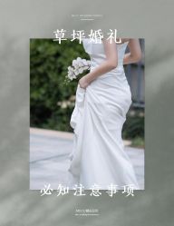 -MECCI婚礼摄影跟拍(红东方广场店)