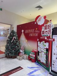 -星和深湾荟医疗美容