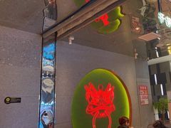 -渝蛙馆(新百店)