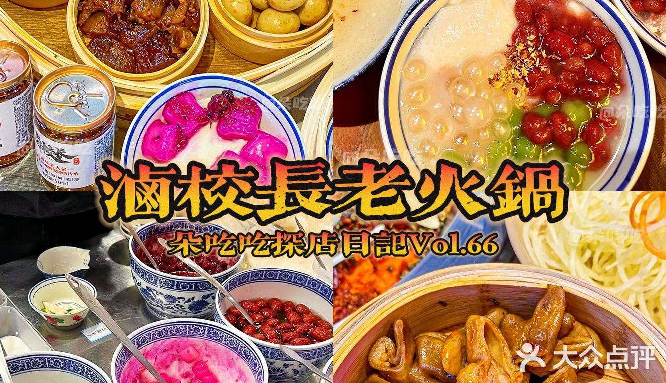 卤校长还是这么顶这么正！