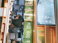 门面-百春原湖南牛肉粉(百联世纪店)