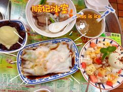 -顺记冰室(宝华路店)