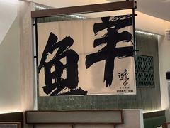 -得意咚瓜·顺德鱼生·冬瓜盅火锅