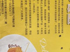 -尊品牛排(沙湾印象汇店)