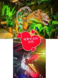 -恐龙探索乐园(磁器口店)