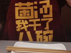 -巴奴毛肚火锅(悠唐购物中心店)