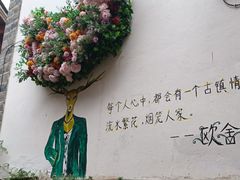 门面-木王宴语·野生鲜菌火锅(玉河店)
