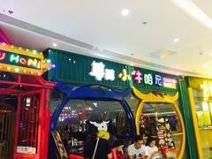 门面-小牛哈尼章鱼水煎肉(金鹰店)
